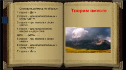 Родная природа в стихотворениях русских поэтов 19 века, слайд 13