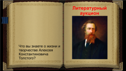 Родная природа в стихотворениях русских поэтов 19 века, слайд 14