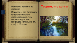 Родная природа в стихотворениях русских поэтов 19 века, слайд 17