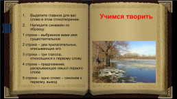 Родная природа в стихотворениях русских поэтов 19 века, слайд 9