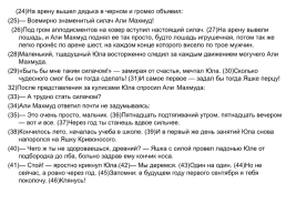 Огэ. 9.2 - 9.3 Пишем сочинение о силе воли, слайд 5