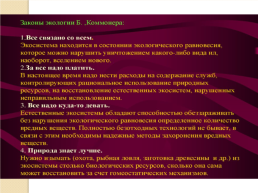 Здравствуйте! Сегодня у нас 20 ноября, слайд 15