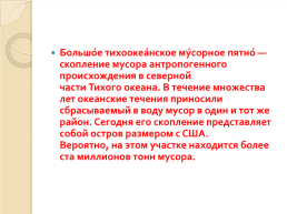 Здравствуйте! Сегодня у нас 20 ноября, слайд 23