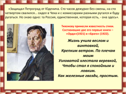 Русская литература 20-х годов двадцатого века, слайд 12