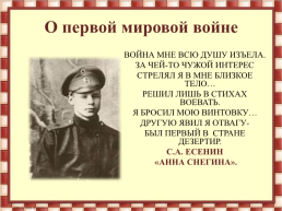 Русская литература 20-х годов двадцатого века, слайд 18