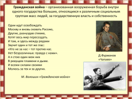 Русская литература 20-х годов двадцатого века, слайд 2