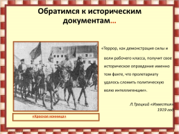 Русская литература 20-х годов двадцатого века, слайд 3