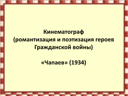 Русская литература 20-х годов двадцатого века, слайд 8