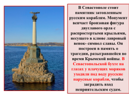 История России. Тема урока: «Внешняя политика Николая 1», слайд 119