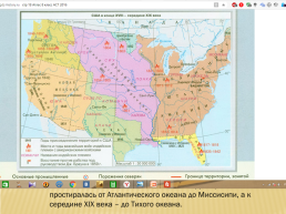 США в 19 в.: Модернизация, отмена рабства и сохранения республики, слайд 2