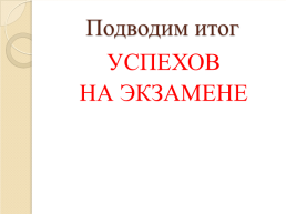 Девятое декабря. Тема: разбор выполнения задания 2, слайд 18