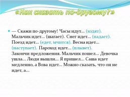 Развитие связной речи у дошкольников. Советы родителям, слайд 11