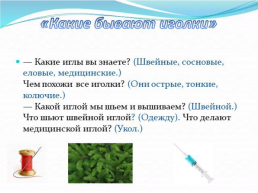 Развитие связной речи у дошкольников. Советы родителям, слайд 9