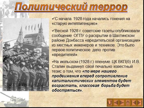 Большой террор в ссср год. Политический террор в СССР. Сталин и политический террор в СССР. Политический террор в СССР В 30 годы. Причины политического террора в СССР В 30.