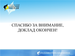 Аис судов и органов юстиции, слайд 10