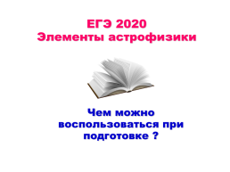 ГИА 2020 физика особенности проведения структура и содержание КИМ, слайд 17