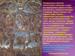 Культура эпохи Возрождения, слайд 28
