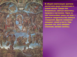 Культура эпохи Возрождения, слайд 29