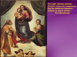Культура эпохи Возрождения, слайд 48