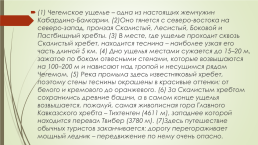 Подготовка к егэ по русскому языку. 16-21 Задания (теория и практика), слайд 37