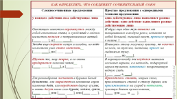 Подготовка к егэ по русскому языку. 16-21 Задания (теория и практика), слайд 4