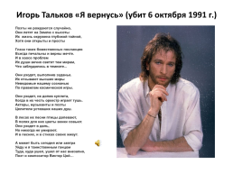 СССР в период «перестройки» (1985 – 1991), слайд 22