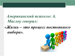 Политическая система России и избирательное право, слайд 6