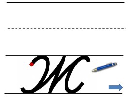Буква «Ж», слайд 7