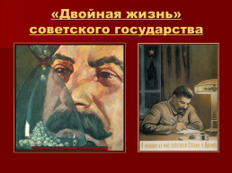 Возникновение советской литературы 20 - 30 Годы xx века, слайд 16