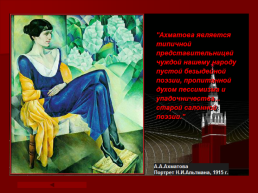 Возникновение советской литературы 20 - 30 Годы xx века, слайд 21