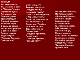 Возникновение советской литературы 20 - 30 Годы xx века, слайд 4
