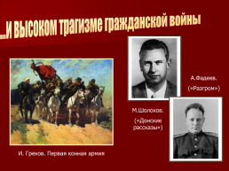 Возникновение советской литературы 20 - 30 Годы xx века, слайд 6