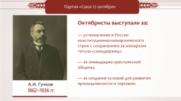 Искусство и культура россии к началу 21в., слайд 6