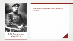 Искусство и культура россии к началу 21в., слайд 9