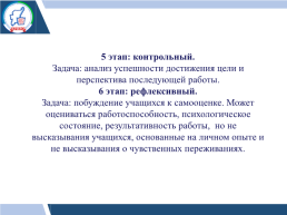 Методические рекомендации по проведению открытого урока, посвященного 25-летию конституции Республики Коми, слайд 9