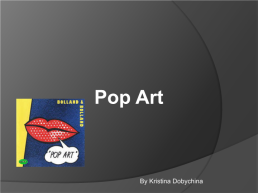 Pop Art in the modern world, слайд 1