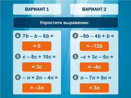 Проверка домашнего задания 66 урок, слайд 26