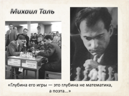 Советский спорт 60-х годов xx в., слайд 18