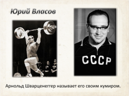 Советский спорт 60-х годов xx в., слайд 4
