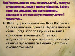 Дети и война в произведениях отечественной литературы, слайд 18