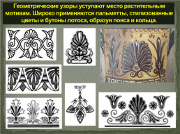 Античная расписная керамика, слайд 13