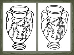 Античная расписная керамика, слайд 27