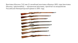 Стрелковое оружие ссср времён Великой Отечественной войны, слайд 7