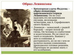 Русская литература 20-х годов обзор. Россия и революция, слайд 26