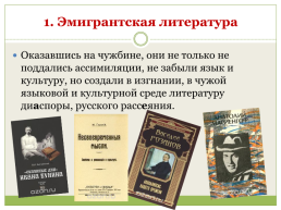Русская литература 20-х годов обзор. Россия и революция, слайд 4