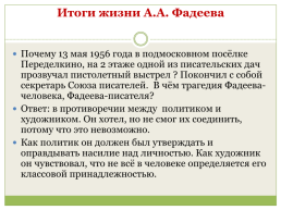 Русская литература 20-х годов обзор. Россия и революция, слайд 41