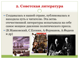 Русская литература 20-х годов обзор. Россия и революция, слайд 5