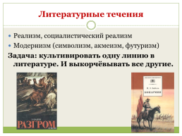 Русская литература 20-х годов обзор. Россия и революция, слайд 8