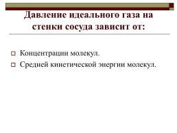 Некоторые понятия теории вероятности. Среднее значение квадрата скорости, слайд 13