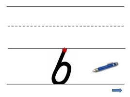Буквы «Ь и Ъ», слайд 11